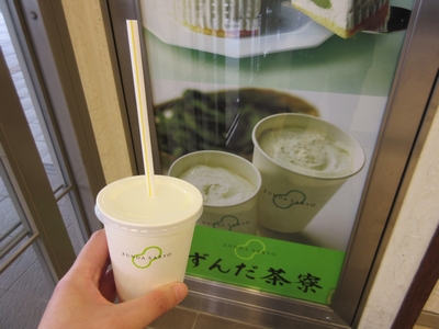 ずんだ茶寮ずんだシェイク