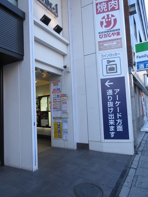 Ever-i中央ビルコインロッカー