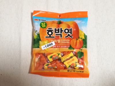 かぼちゃ飴（ホバッヨッ）