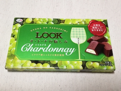 不二家 LOOKチョコレートシャルドネ