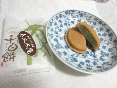 お茶の井ヶ田・喜久水庵の千日餅ずんだ