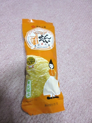 酒田米菓 オランダせんべい