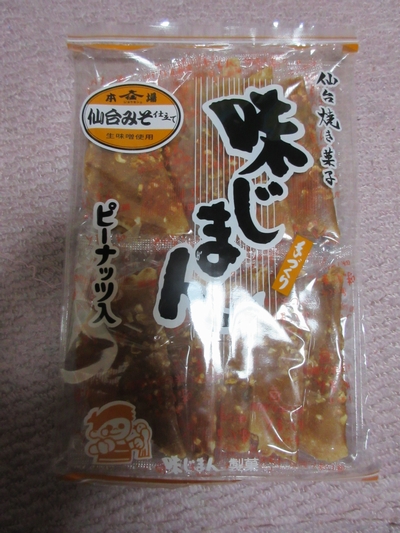 味じまん製菓　味じまん仙台みそ入り