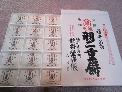 福井銘菓 錦梅堂・羽二重餅