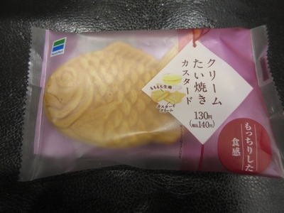 ファミリーマートのクリームたい焼きカスタード