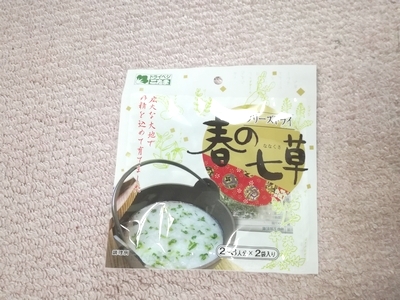 フリーズドライの七草