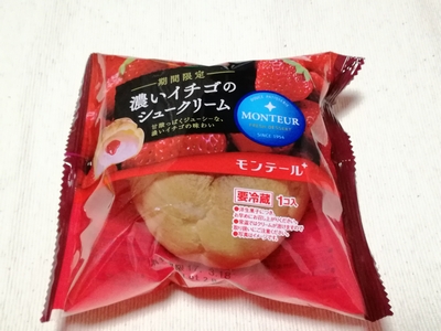 モンテール期間限定濃いイチゴのシュークリーム