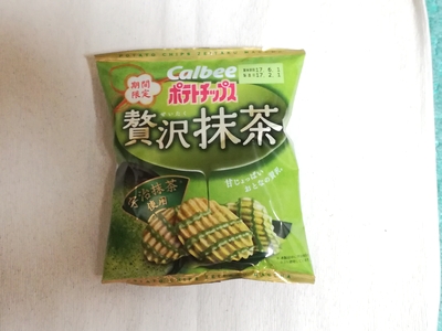 カルビーポテトチップス贅沢抹茶