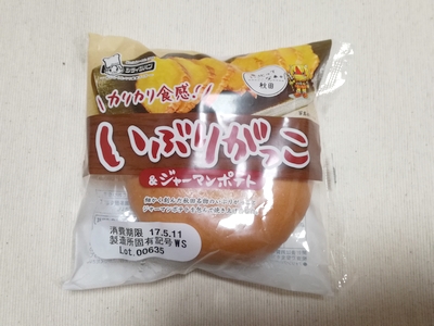 シライシパン いぶりがっこパン