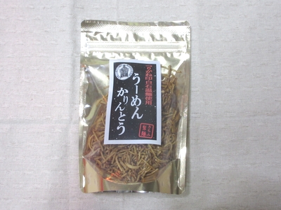 きちみ製麺　うーめんかりんとう