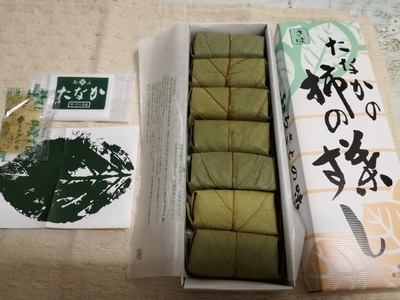 たなかの柿の葉すし